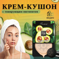 Кушон - тональный крем для лица с экстрактом авокадо ZOZU Beautecret / корейская косметика