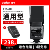 godox神牛TT520II二代機頂閃光燈適用佳能尼康索尼單眼相機外置TT600高速富士奧林巴斯熱靴燈入門級通用型