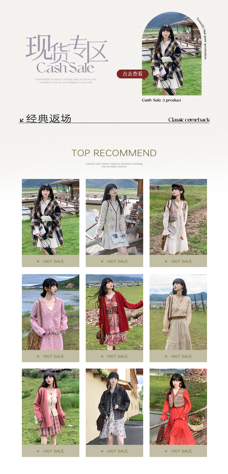 日常主推详情页投放