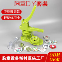 diy吧唧制作机套餐含模具 马口铁勋章徽章胸章自制压卡机  dc-109