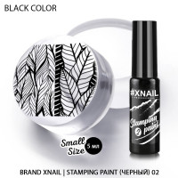 Лак для стемпинга Xnail Professional Stamping Paint