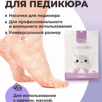 Носочки для педикюра косметические одноразовые, 100 штук (50 пар)