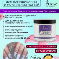 EzFlow Акриловая пудра для укрепления ногтей прозрачная A-Polymer Clear Acrylic Powder, 113 гр.