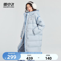 雪中飛秋冬季新款時尚休閒修身顯瘦女士中長版防風保暖羽絨服