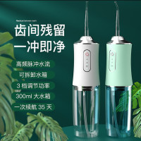 便捷式电动冲牙器家用洗牙器牙齿清洁器口腔护理喷水牙线