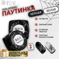 Гель краска паутинка для ногтей. Гелевый лак для декора и дизайна ногтевой пластины, для тонких линий. Профессиональный маникюр IRISK, черная и белая 4 мл х 2 шт