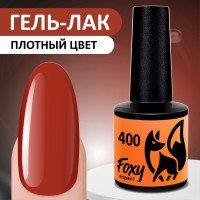 FOXY EXPERT ::: 8 мл. Гель лак для ногтей. Темно-красный #400 / Фокси Эксперт /