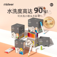 mideer弥鹿可水洗小锥头水彩笔儿童画笔小学生美术涂鸦绘画画工具