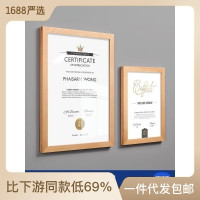 营业执照框架奖状证件挂墙展示木质相框荣誉墙免打孔a4专利证书框