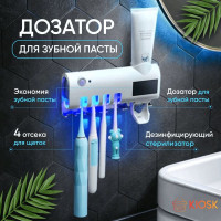 Держатель для ванной комнаты KIOSK, 1 шт