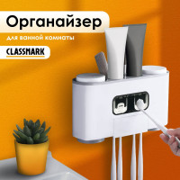 Диспенсер органайзер для ванной, дозатор зубной пасты Classmark, держатель зубных щеток - удобный набор для ванны с магнитными стаканами