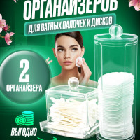 Держатель для ванной комнаты, 2 шт