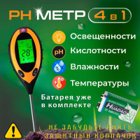 Ph метр для почвы, измеритель кислотности почвы