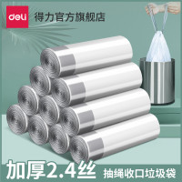 得力18751抽绳垃圾袋家用手提自动收口加厚实惠装厨房小号塑料袋