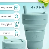 Складной стакан для кофе с трубочкой, 470 мл