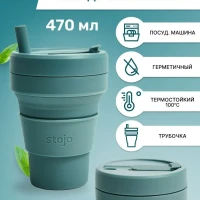 Складной эко стакан для кофе с трубочкой, 470 мл