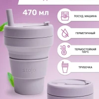 Складной эко стакан для кофе с трубочкой, 470 мл