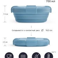 Силиконовый складной ланч бокс для еды stojo junior, 700 мл