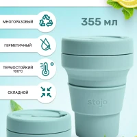 Силиконовый стакан для кофе с собой, 355 мл