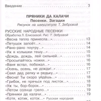 ВСЕ ДЕТСКОЕ ЧТЕНИЕ. 4-5 лет. В соответствии с ФГОС ДО