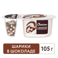 Йогурт Даниссимо Фантазия, с хрустящими шариками в шоколаде, 6,9%, 105 г