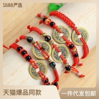 手工编织本命年红绳手链批发纯铜五帝钱手绳铜钱手链端午节小饰品
