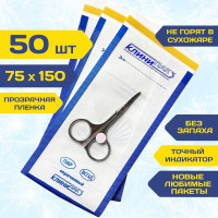 Крафт пакеты КОМБИ 75х150 мм набор 50 шт. белые с пленкой бумажные пакеты для стерилизации инструментов КЛИНИПАК