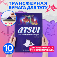 Atsui - Thermal Standart Трансферная бумага для тату А4 - 10 листов