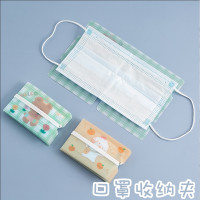 可爱口罩收纳夹卡通少女心便携折叠学生成人暂存袋防尘随身带