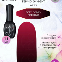 Serebro Гель лак для ногтей, гель лак для дизайна ногтей Термо эффект "Serebro collection" №03, 11 мл - бордовый винный