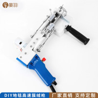 tufting gun二合一簇绒枪戳戳绣枪手工DIY圈线枪手持地毯织枪批发