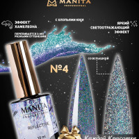 Светоотражающий гель лак для ногтей хамелеон № 04