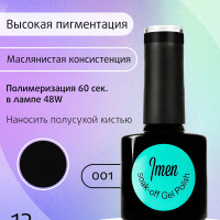 Imen гель-лак 001, 12 мл