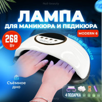 Лампа для маникюра Modern 6 на две руки мощная 268 Вт