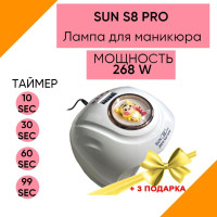Лампа для маникюра LED UV лампа для ногтей профессиональная настольная педикюра SUN S8 PRO 268W