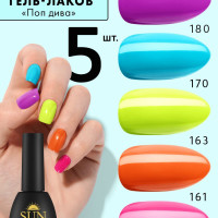 SUN Professional Набор гель лаков №10 Поп дива для маникюра и дизайна ногтей (цветные гель лаки)