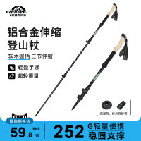 尼普森超輕摺疊登山杖鋁合金外鎖伸縮無碳素手杖戶外徒步爬山裝備