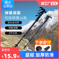 登山杖碳合金超輕伸縮摺疊男女戶外老人柺杖登山徒步柺棍手杖防滑