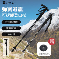 登山杖戶外正品超輕伸縮杖男女爬山徒步裝備防滑多功能老人柺杖