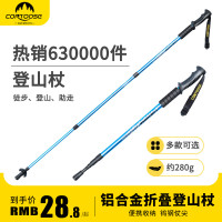 匡途戶外登山杖手杖超輕摺疊伸縮非碳素多功能防滑柺杖棍爬山裝備