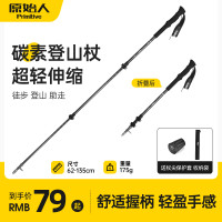 原始人登山杖手杖碳素超輕伸縮防滑輕便戶外爬山多功能柺杖柺棍杖