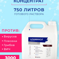 Дезинфицирующее средство Аламинол, концентрат 3000 мл