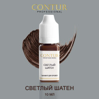 Contur Professional Светлый Шатен Контур Пигмент для перманентного макияжа и татуажа бровей 10 мл