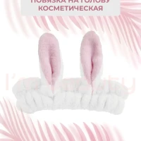 Повязка косметическая ушки