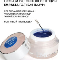 EMI Краска гелевая особой густой консистенции EMPASTA Голубая лазурь 2 мл.