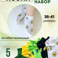 Носки, 5 пар