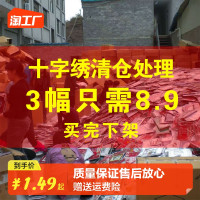 十字繡工廠清倉處理2022新款線繡客廳臥室小幅簡單自己繡手工刺繡