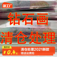 鑽石畫清倉2021新款滿鑽臥室卡通小幅兒童益智玩具客廳風景結婚