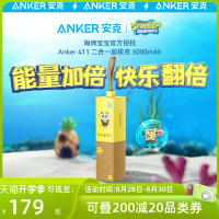 Anker安克海綿寶寶授權二合一超極充5000mAh行動電源能量棒移動充適用於iPhone14