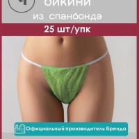 Трусы бикини женские спанбонд мятные 25шт/упк